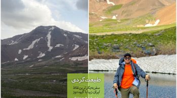 قله علم کوه ارتفاع 4850 متر