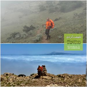 ترکیب ابرها، کوه و گل‌های وحشی