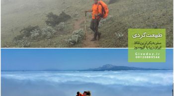 ترکیب ابرها، کوه و گل‌های وحشی