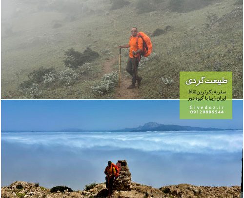 ترکیب ابرها، کوه و گل‌های وحشی