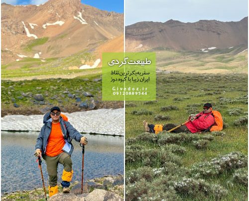 قله علمکوه 1404