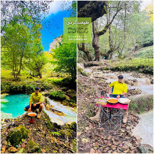 زیبایی‌های طبیعی و بکر ایران, سفر ماجراجویانه به دل طبیعت