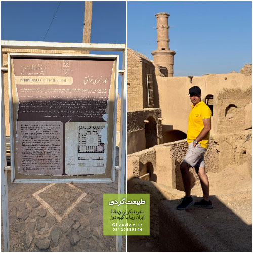 آثار باستانی و قلعه تاریخی خرانق