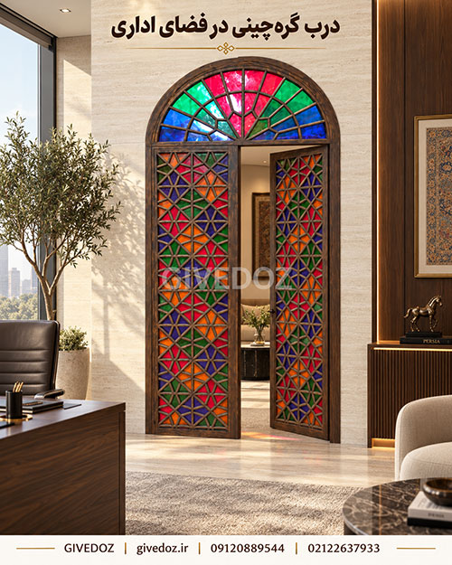درب گره چینی برای رستوران سنتی