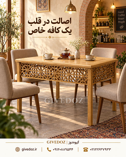خرید میز و صندلی سنتی برای رستوران