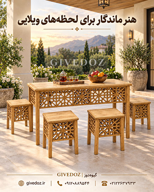 میز و صندلی چوبی سنتی برای ویلا