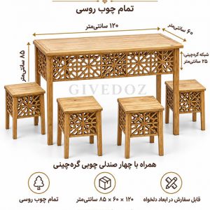 میز و چهار صندلی سنتی گره چینی تمام چوب روسی