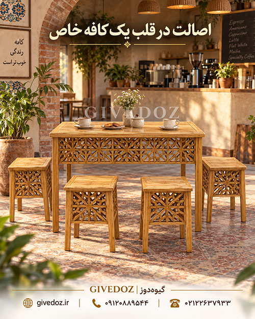 ست میز چوبی سنتی ایرانی مناسب هتل و پروژه های لوکس