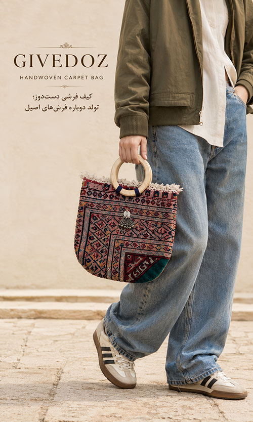 کیف زنانه سنتی از تکه فرش دستباف مناسب هدیه و استفاده روزمره