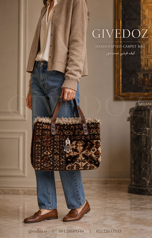 کیف رودوشی و دستی سنتی ساخته شده از تکه فرش دستباف با کیفیت بالا و ظاهر خاص