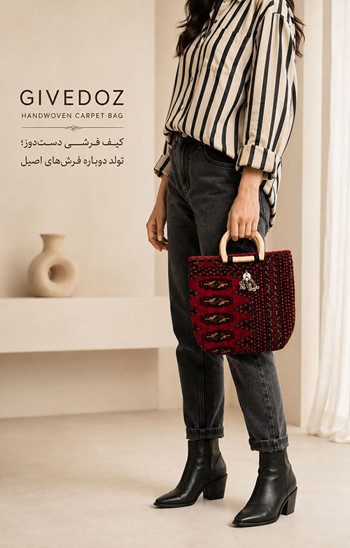 حقيبة نسائية تراثية إيرانية بمقبض خشبي وتصميم فاخر