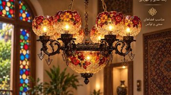 لوستر شیشه رنگی صنایع دستی ایران با نور گرم