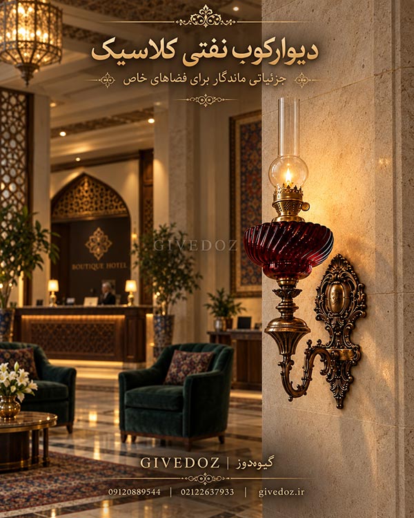مصباح جداري كلاسيكي يدوي بزجاج أحمر وتصميم تراثي فاخر