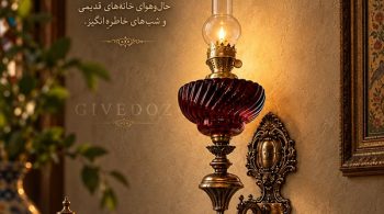چراغ دیواری سنتی ایرانی مناسب کافه، رستوران و خانه‌های خاص