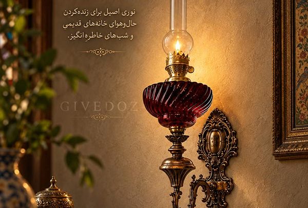 چراغ دیواری سنتی ایرانی مناسب کافه، رستوران و خانه‌های خاص