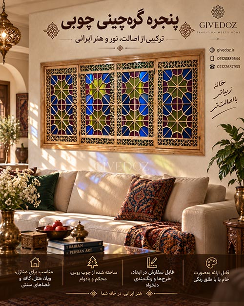 دکوراسیون خاص
درب تمام چوب گره‌چینی ایرانی با 