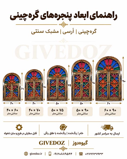 درب چوبی گره‌چینی دست‌ساز ایرانی با طرح سنتی
