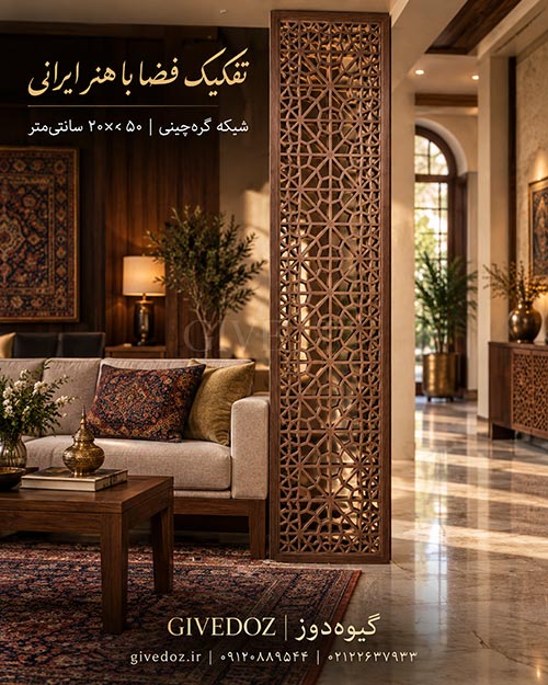 درب گره‌چینی چوبی مناسب معماری اصیل ایرانی
