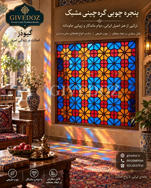 درب چوبی سنتی مناسب خانه و ویلای لوکس
