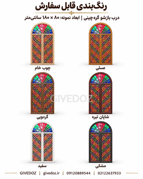 پنجره گره‌چینی ایرانی برای دکوراسیون خاص
