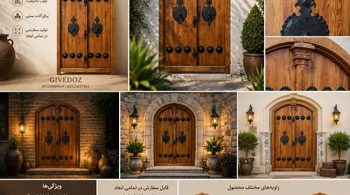 درب چوبی سنتی کلون‌دار؛ روایت اصالت ایرانی در معماری لوکس
