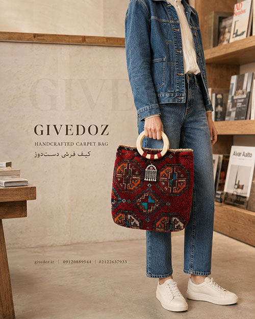 کیف سنتی دستدوز از فرش دستباف ایرانی مناسب استایل بوهو و سنتی