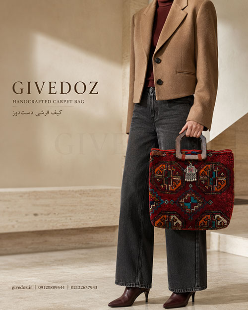 کیف زنانه سنتی با پارچه فرش دستباف و دسته چوبی مناسب استایل خاص