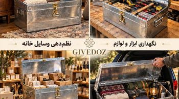 صندوقچه فلزی