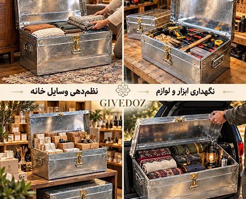 صندوقچه فلزی