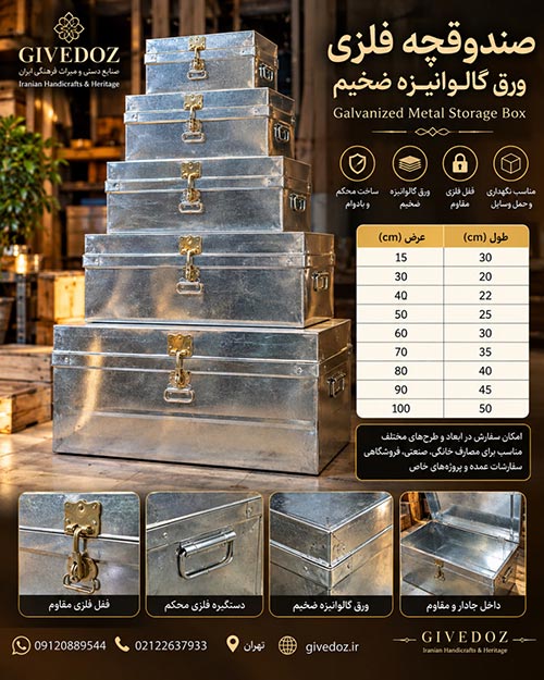 6. صناديق تخزين معدنية للتصدير إلى الدول العربية