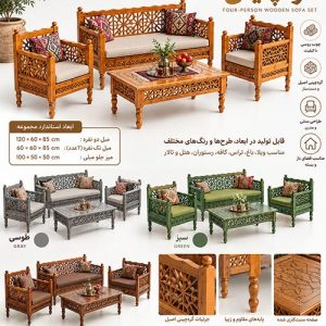 1. سفارش مبل گره چینی در رنگ و ابعاد مختلف