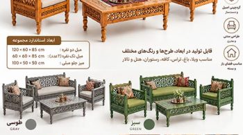 1. سفارش مبل گره چینی در رنگ و ابعاد مختلف