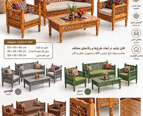 1. سفارش مبل گره چینی در رنگ و ابعاد مختلف