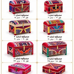 GIVEDOZ traditional wooden chest with red textile covering and floral panels