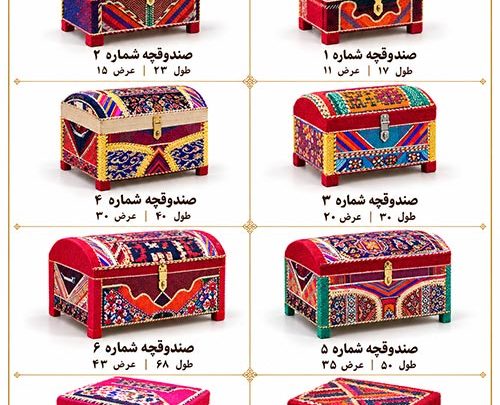 GIVEDOZ traditional wooden chest with red textile covering and floral panels