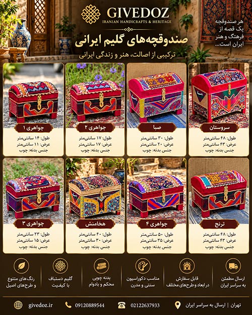 صندوقچه چوبی سنتی شماره ۶ با پوشش قرمز و نقوش گلدار، ابعاد ۶۸ در ۴۳ سانتیمتر