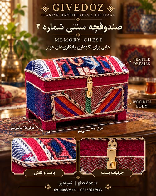 جعبه جواهری مربعی ۱۷ در ۱۷ با پارچه صورتی و بست تیره
