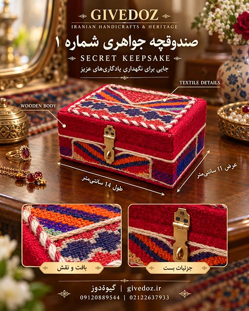 علبة مجوهرات مربعة وردية بمقاس 17 × 17 سم