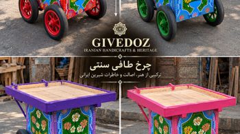 چرخ طافی قدیمی چهارچرخ مناسب دکوراسیون رستوران سنتی