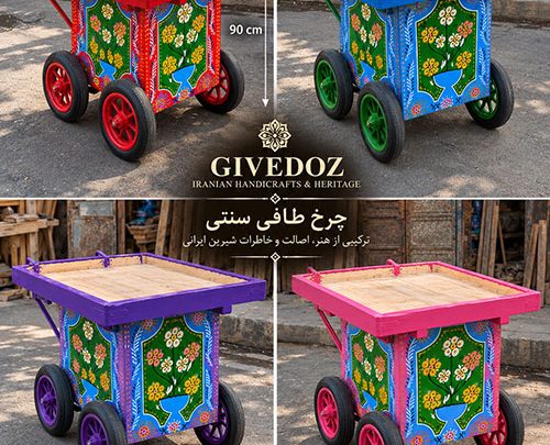 چرخ طافی قدیمی چهارچرخ مناسب دکوراسیون رستوران سنتی