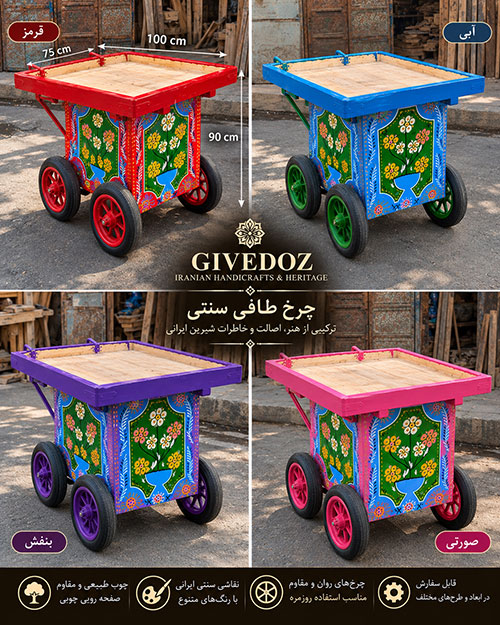 چرخ طافی چوبی رنگی در ابعاد ۱۰۰ در ۷۵ سانتیمتر