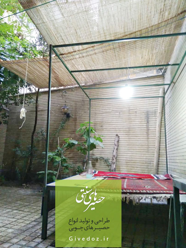 فروش حصیر سایبان در شیراز