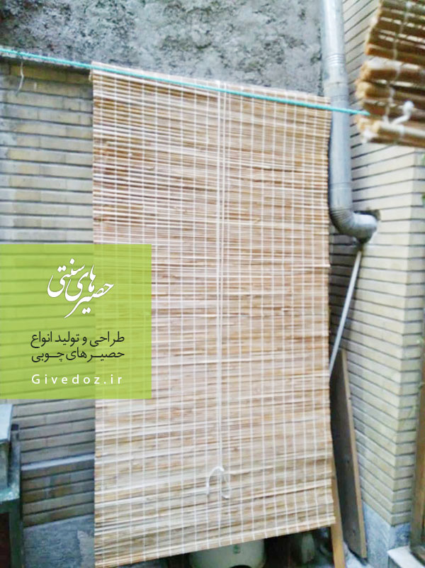 حصیر برای سایبان