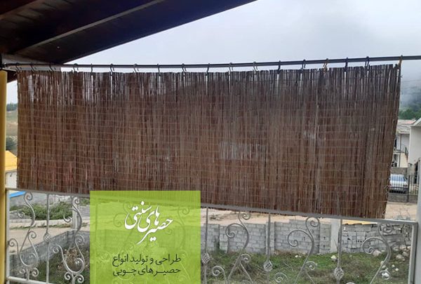 حصیرهای چوبی سنتی