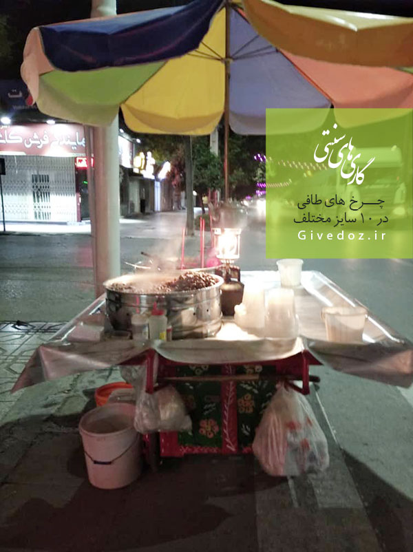گاری باقالی