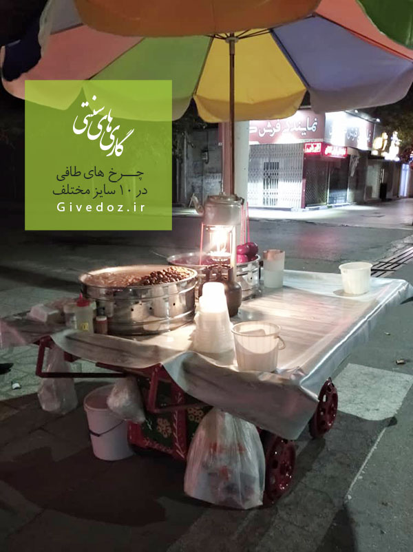 عکس گاری لبو