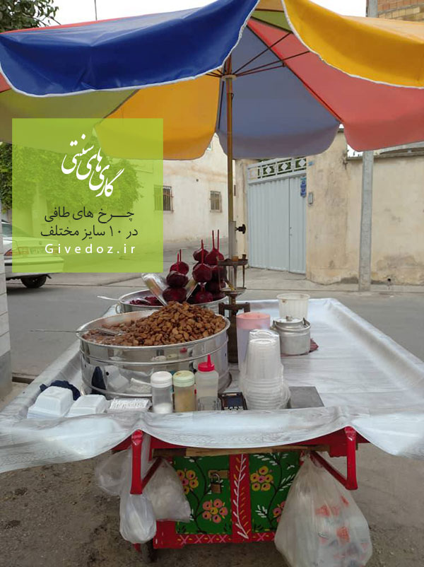 قیمت گاری لبو فروشی