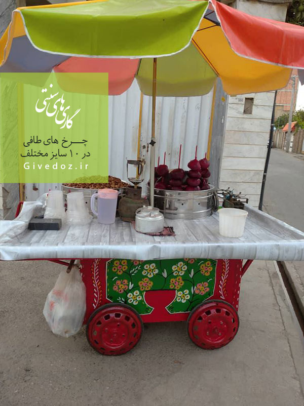 عکس گاری لبو فروشی