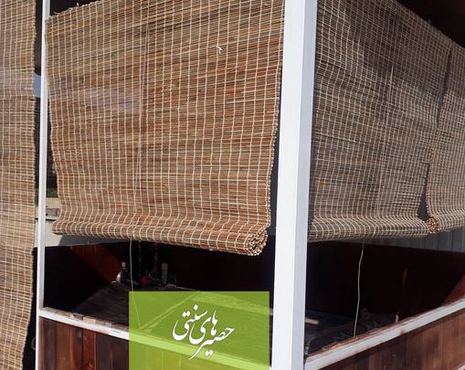 حصیر فروشی غرب تهران