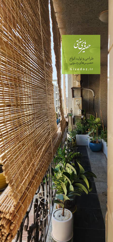 حصیر سنتی در کرج